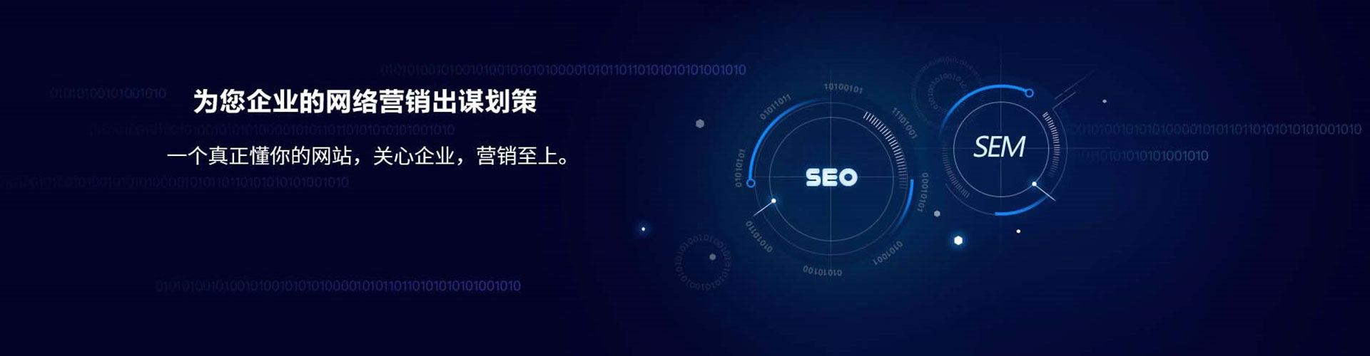 永宁sem竞价