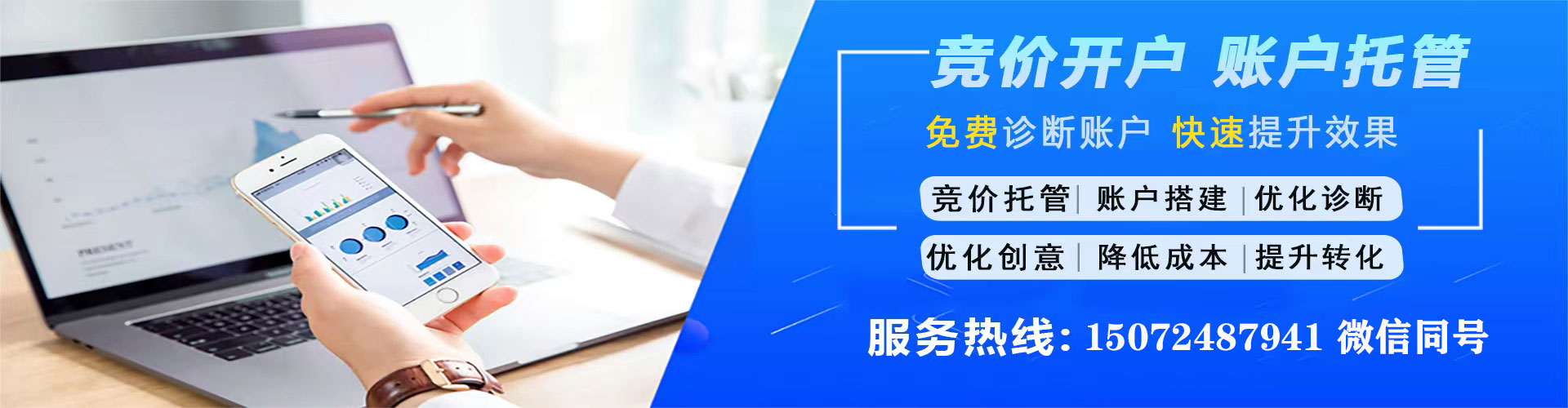 永宁百度竞价